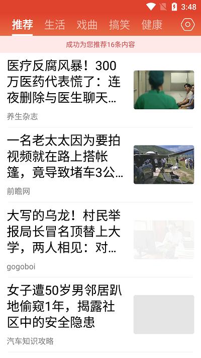 今日快闻app下载,今日快闻,新闻app