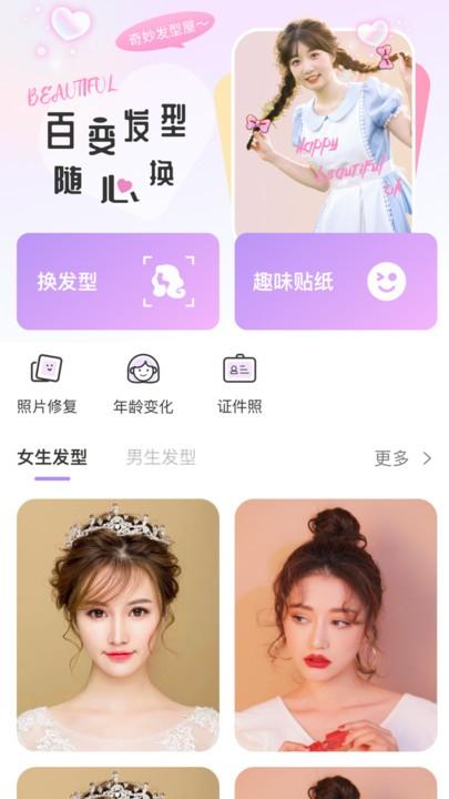 换背景相机软件下载,换背景相机,相机app,换背景app