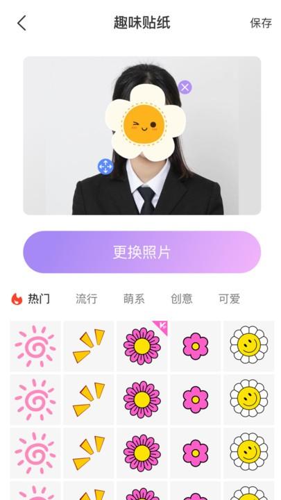 换背景相机软件下载,换背景相机,相机app,换背景app
