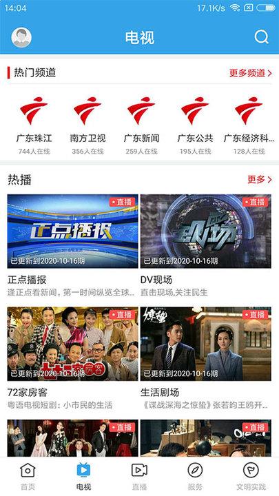 看南澳新闻客户端下载,看南澳,新闻app,南澳app