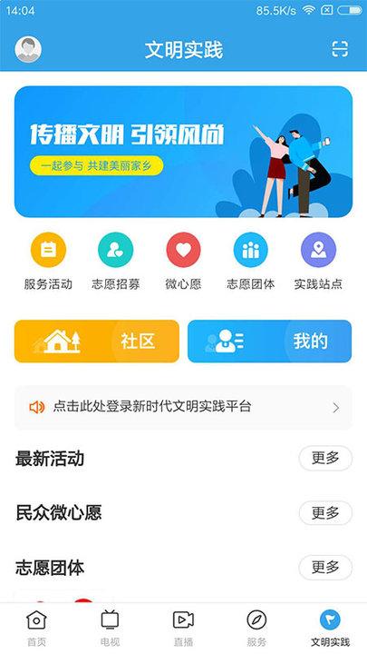 看南澳新闻客户端下载,看南澳,新闻app,南澳app