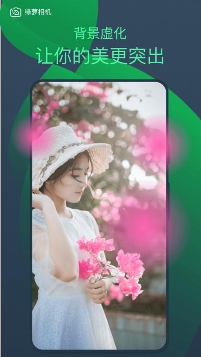绿箩相机手机版下载,绿箩相机,拍照app,美化app