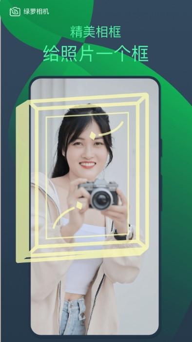 绿箩相机手机版下载,绿箩相机,拍照app,美化app
