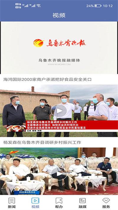 掌上乌鲁木齐app客户端下载,掌上乌鲁木齐,新闻app,乌鲁木齐app