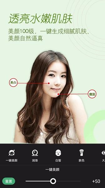 美颜美拍照相机app(改名美颜拍照相机软件)下载,美颜美拍照相机,相机app