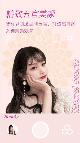 美颜美拍照相机app(改名美颜拍照相机软件)下载,美颜美拍照相机,相机app