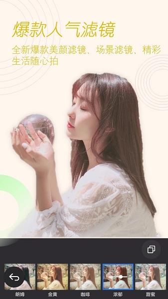 美颜美拍照相机app(改名美颜拍照相机软件)下载,美颜美拍照相机,相机app