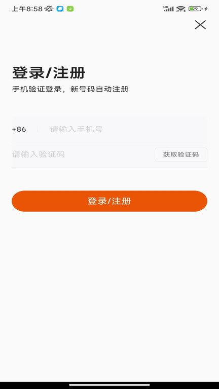 中燃慧生活慧零售用户端(改名壹品慧)下载,中燃慧生活慧零售,零售app,缴费app