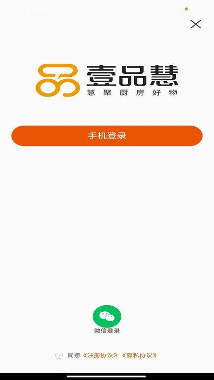 中燃慧生活慧零售用户端(改名壹品慧)下载,中燃慧生活慧零售,零售app,缴费app