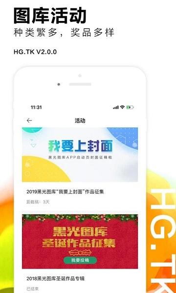 黑光图库软件下载,黑光图库,图片app