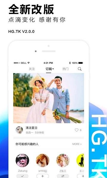 黑光图库软件下载,黑光图库,图片app