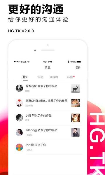 黑光图库软件下载,黑光图库,图片app