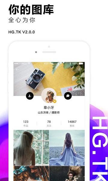 黑光图库软件下载,黑光图库,图片app