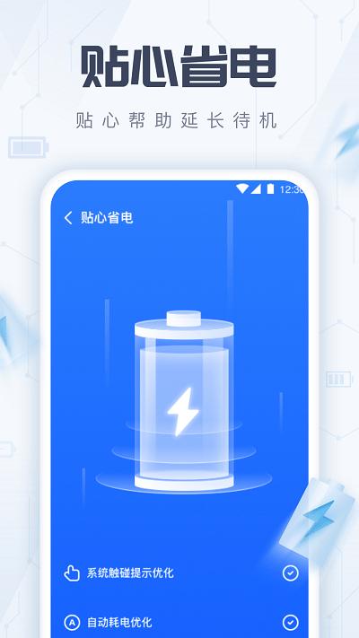 火箭手机清理软件下载,火箭手机清理,清理app,优化app