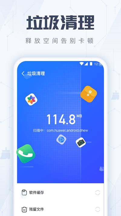 火箭手机清理软件下载,火箭手机清理,清理app,优化app