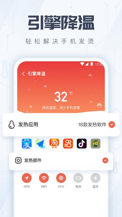 火箭手机清理软件下载,火箭手机清理,清理app,优化app