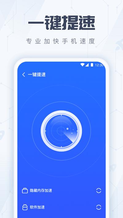 火箭手机清理软件下载,火箭手机清理,清理app,优化app