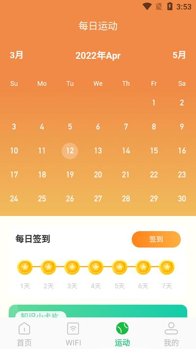 火箭手机清理软件下载,火箭手机清理,清理app,优化app
