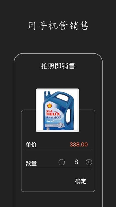 百草仓库库存管理软件下载,百草仓库库存管理,库存app,管理app