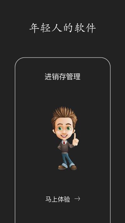 百草仓库库存管理软件下载,百草仓库库存管理,库存app,管理app