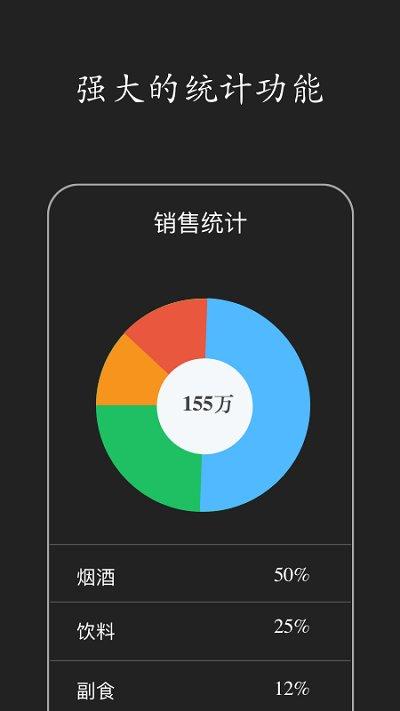 百草仓库库存管理软件下载,百草仓库库存管理,库存app,管理app