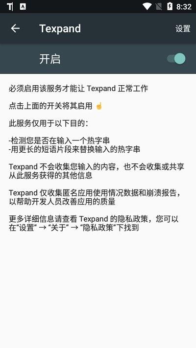 texpand手机版下载,texpand,输入工具app