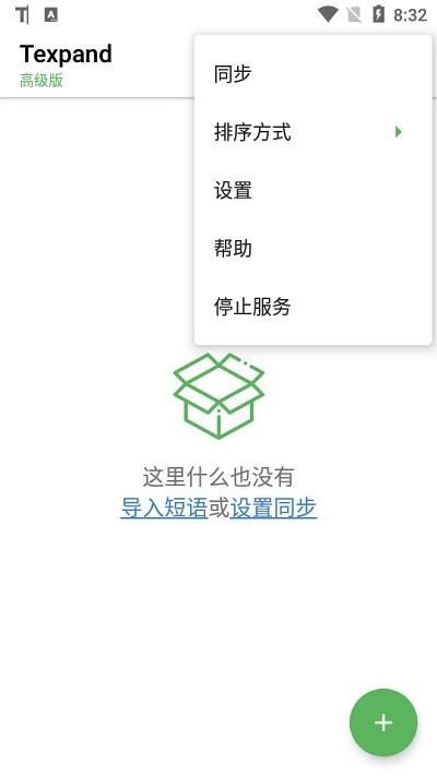 texpand手机版下载,texpand,输入工具app