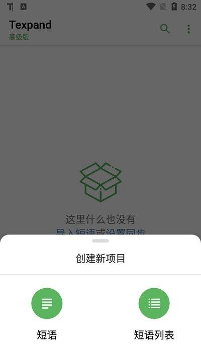 texpand手机版下载,texpand,输入工具app