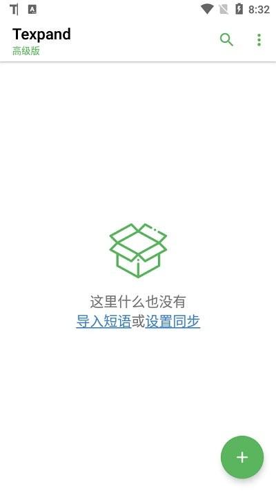 texpand手机版下载,texpand,输入工具app