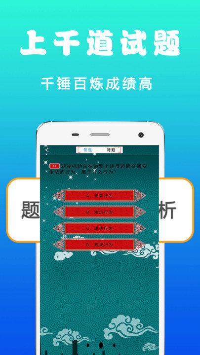 科目一科目四驾考2024手机版下载,科目一科目四驾考,驾考app,考驾照app
