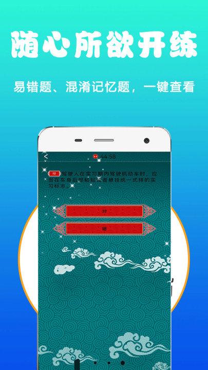 科目一科目四驾考2024手机版下载,科目一科目四驾考,驾考app,考驾照app