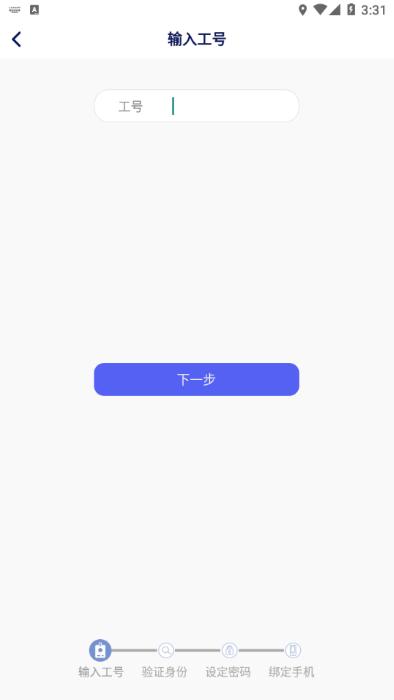 富士康相信app安卓版下载,富士康相信,富士康app,工作app