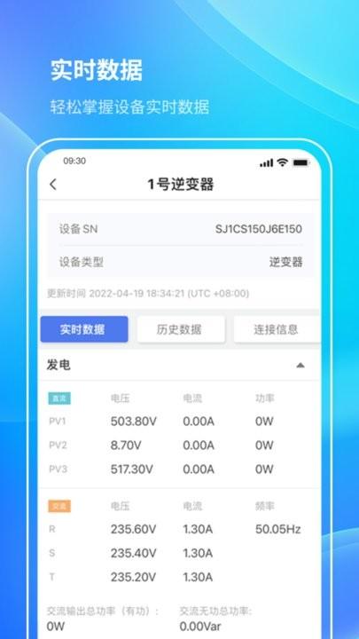 首航云监控app下载,监控app,管理app,首航云监控