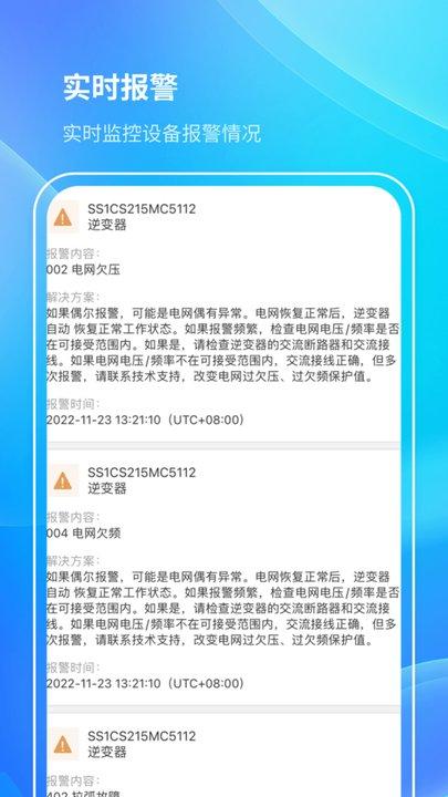 首航云监控app下载,监控app,管理app,首航云监控
