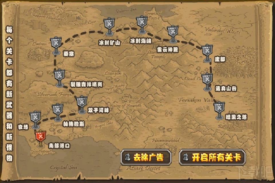 皇家守卫军2,皇家守卫军2中文版,皇家守卫军2前线,王国保卫战