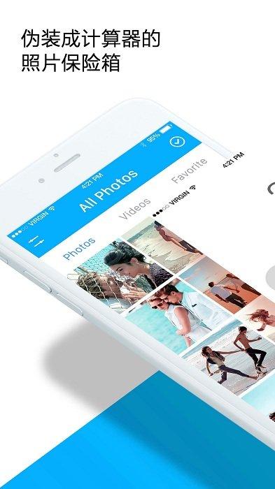 私密照片保险箱app下载,私密照片保险箱,照片app,隐私app