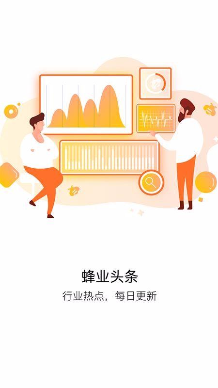 蜂博士app下载,蜂博士手机版